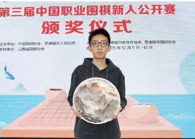 段博尧11连胜~首夺新人公开赛冠军第3届中国体育彩票杯职业围棋新人公开赛圆