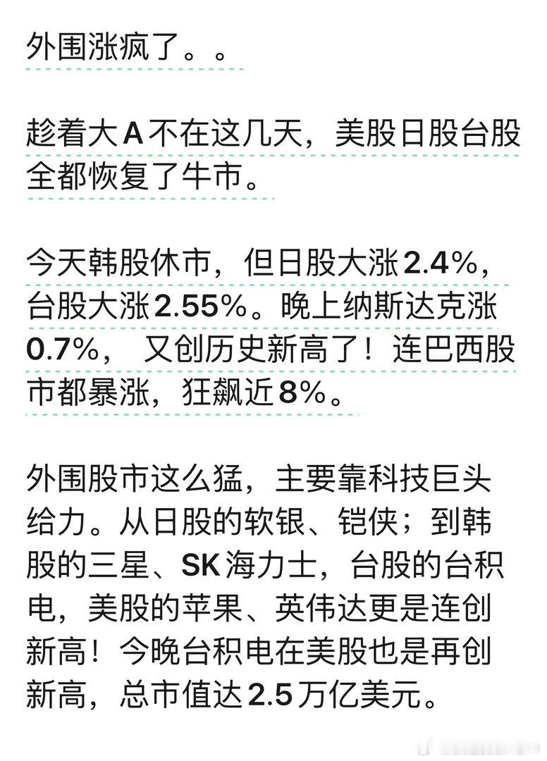 抓重点：趁着老A不在​​​