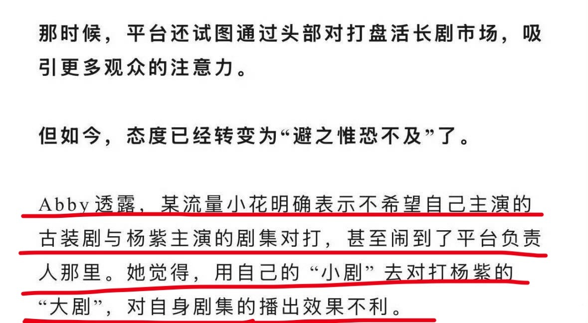 哈哈哈哈哈杨紫牛掰我很想知道这位小花是谁呀不敢和杨紫的古装剧对打​​​