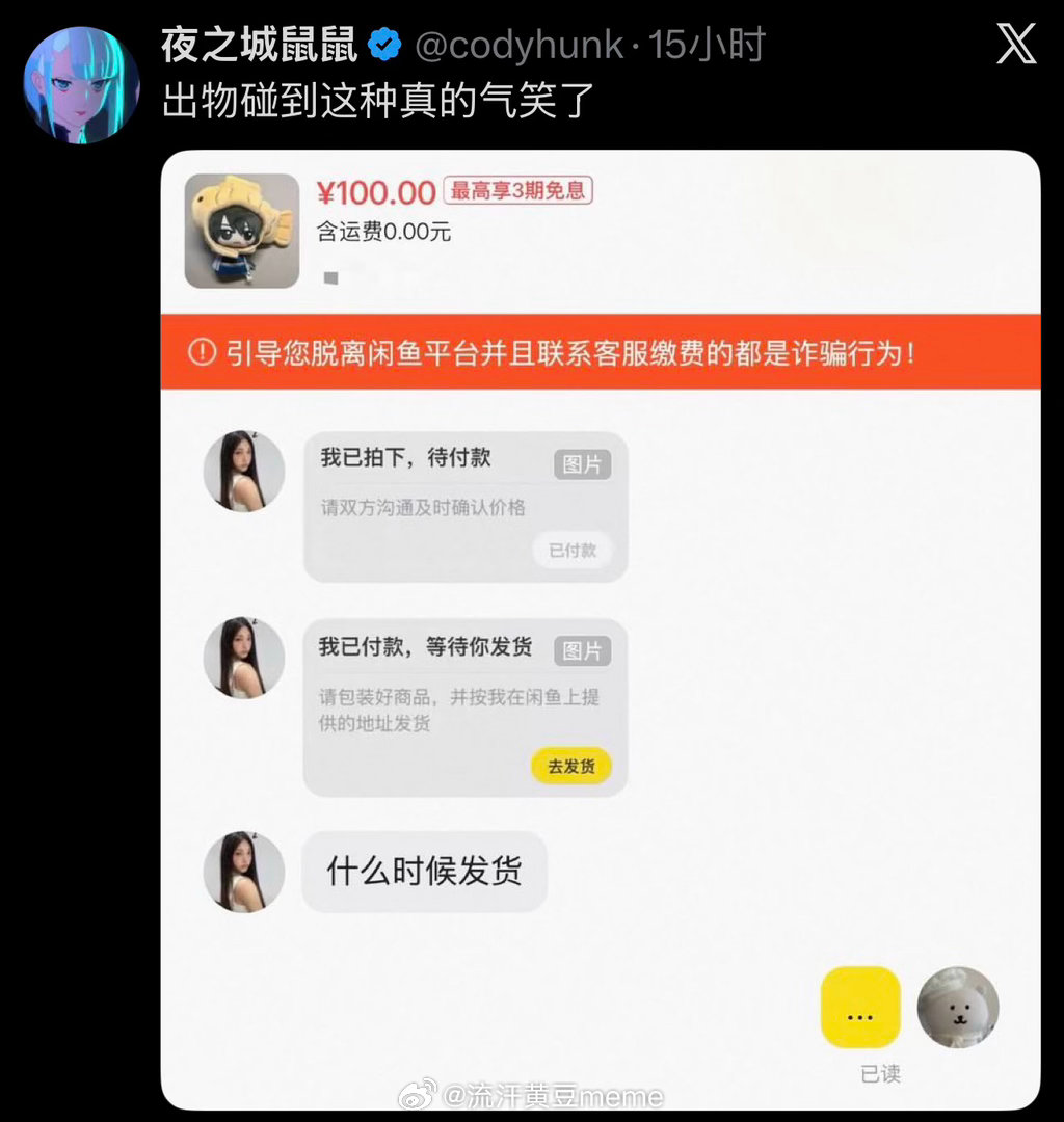 神人了流汗黄豆的瞬间​​​