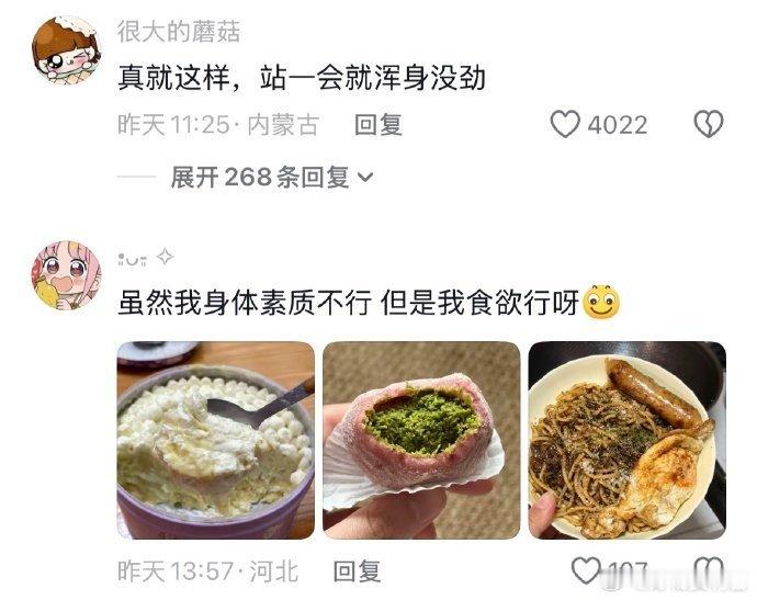 《当代年轻人的身体现状》真实得让人泪目​​​