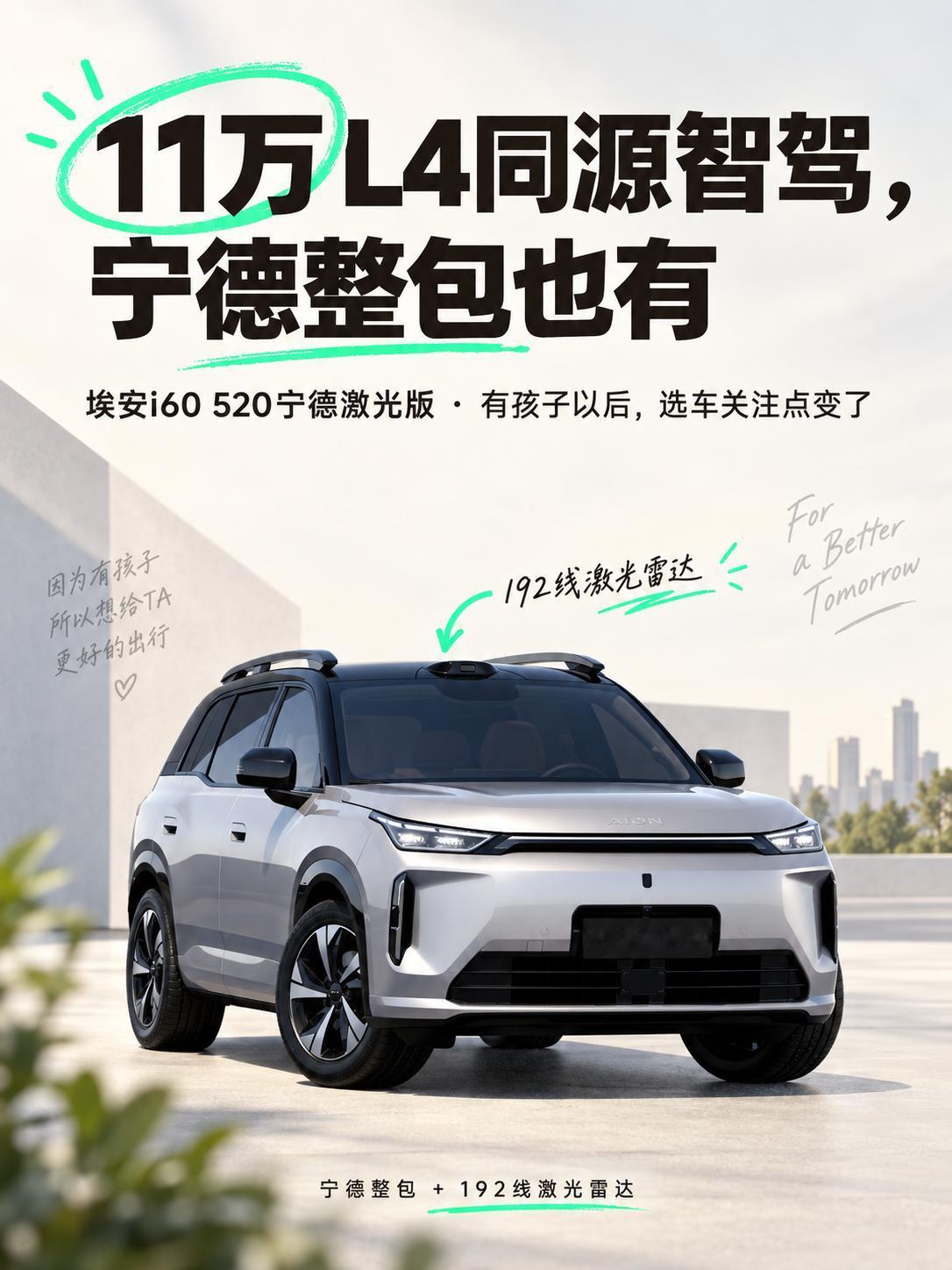 有孩子以后选车，关注点真的会变。以前可能先看动力和屏幕，现在会开始考虑电池、安