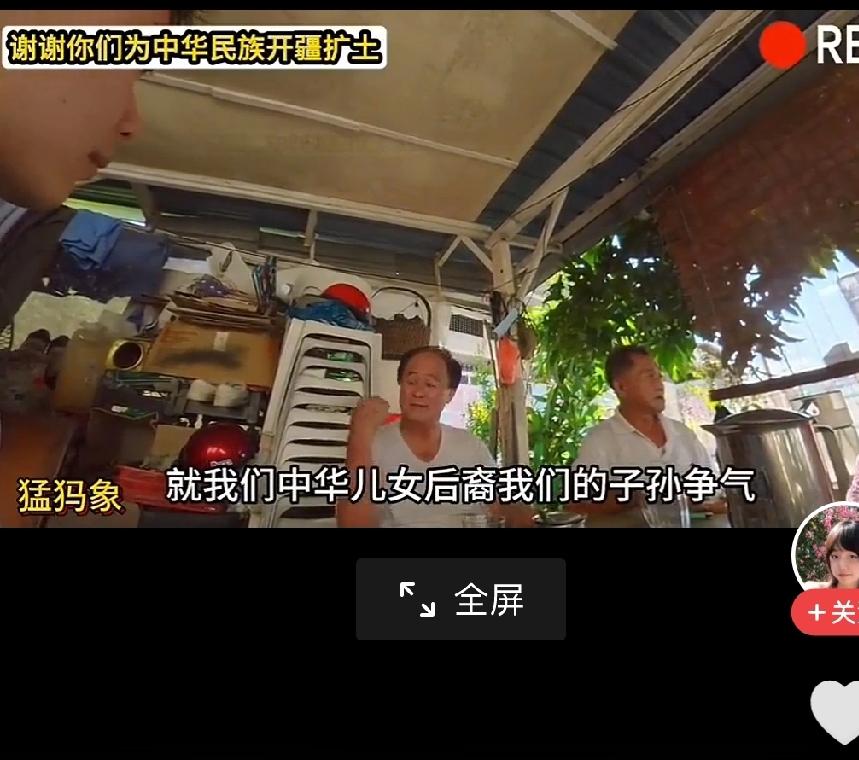 看了一段采访，一名普通的马来西亚华人，直截了当的讲，我们中华儿女，我们是中华民族