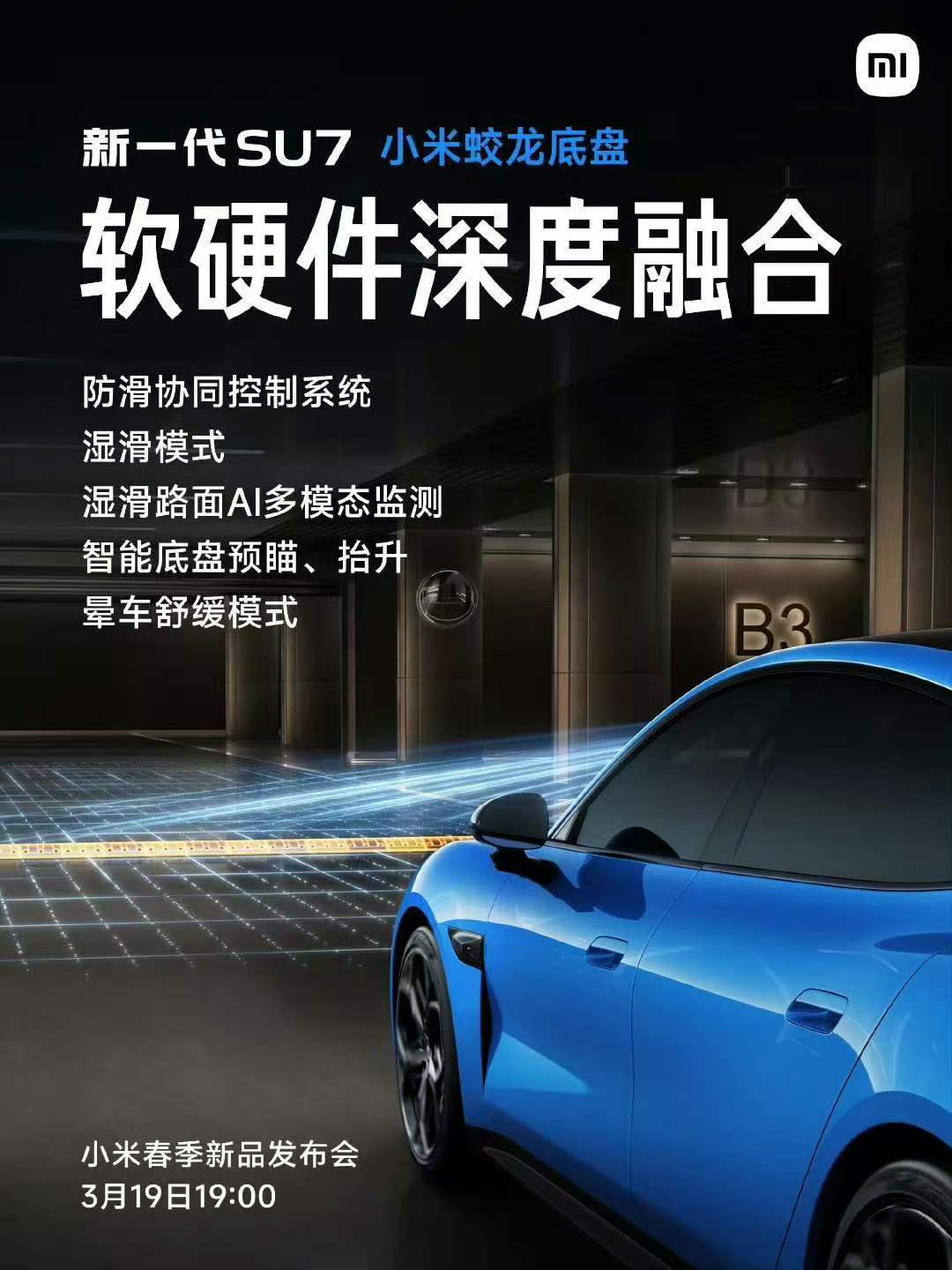 雷军回应YU7二排比迈巴赫多一度雷总是真的把大家当朋友，直播想到什么就说什么，完