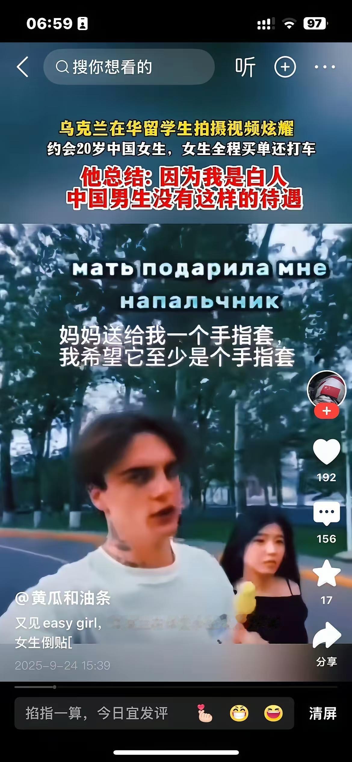 能说什么呢？丢人呀，中国男人不配吗？其实……如果你长的帅的话，这些待遇也是一样的
