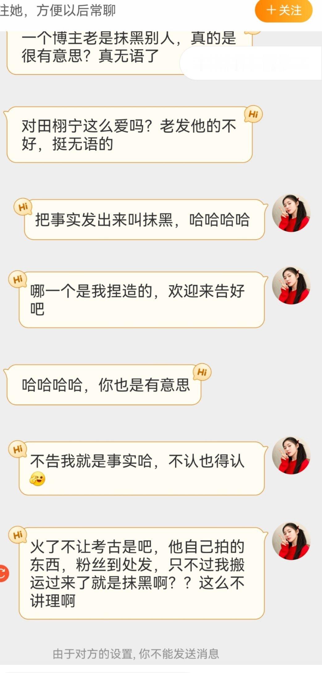 发了考古视频叫抹黑。。😁​​​
