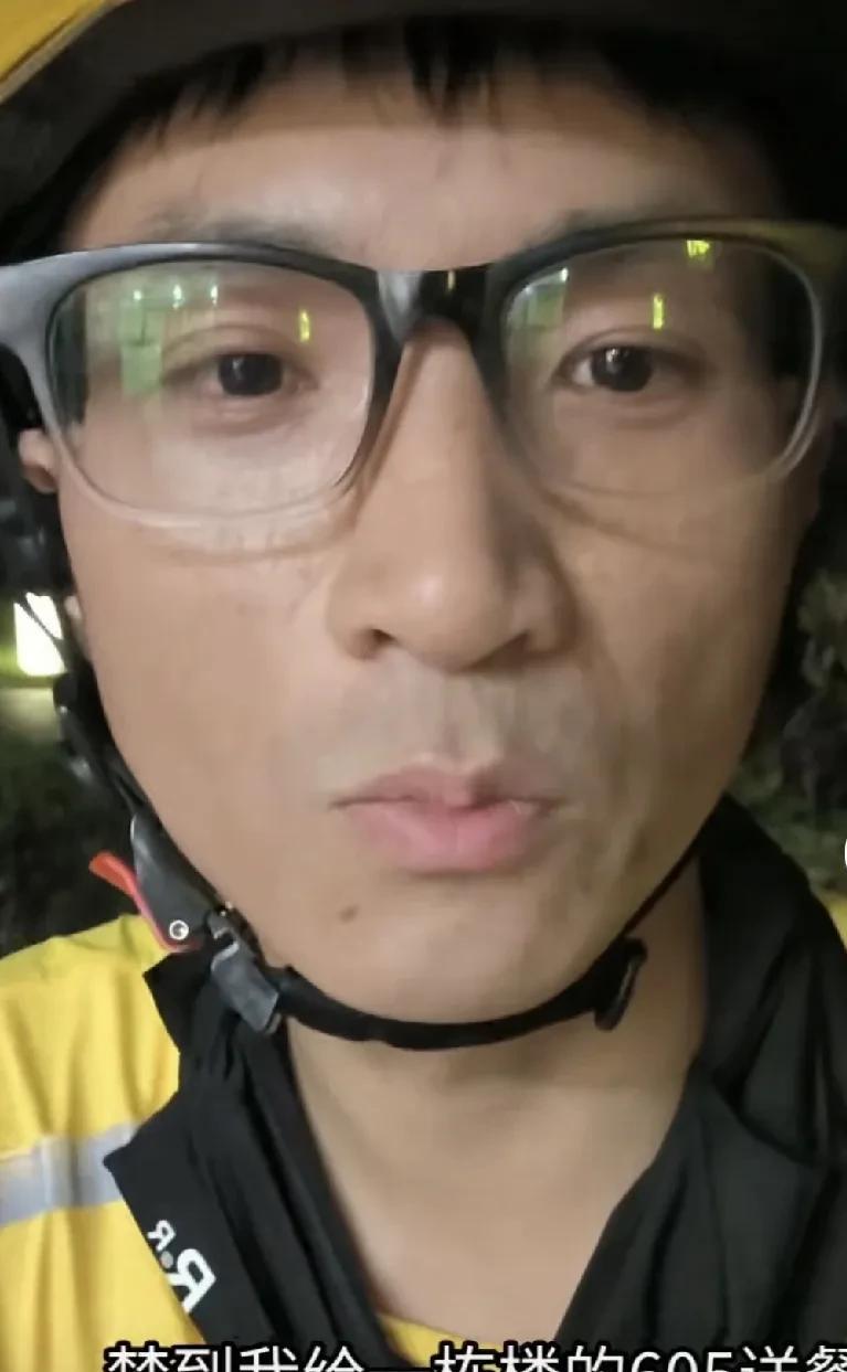 真有这种事情发生吗？一个外卖小哥说他中午休息睡着了，然后就做了一个梦。梦见给一