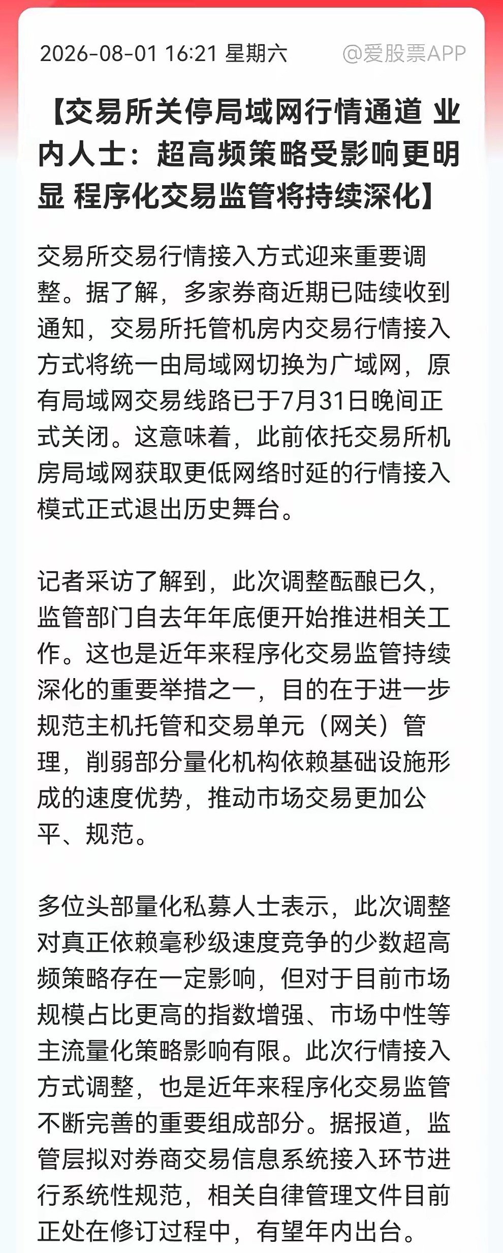 周末大事件！都跟行情息息相关。不仅给量化“定规矩”，更有存储新技术取得大突破，下