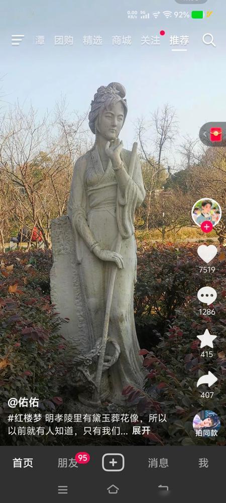 网络上传言，说陈晓旭他们当时也是知道的，有红学研究家给他们讲了真实的《红楼梦》，