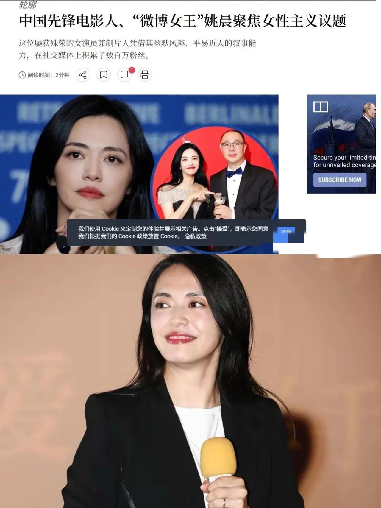 扒一扒女权头子——姚晨！姚晨最早以公知闻名，公知臭大街后，她在2016年，转型