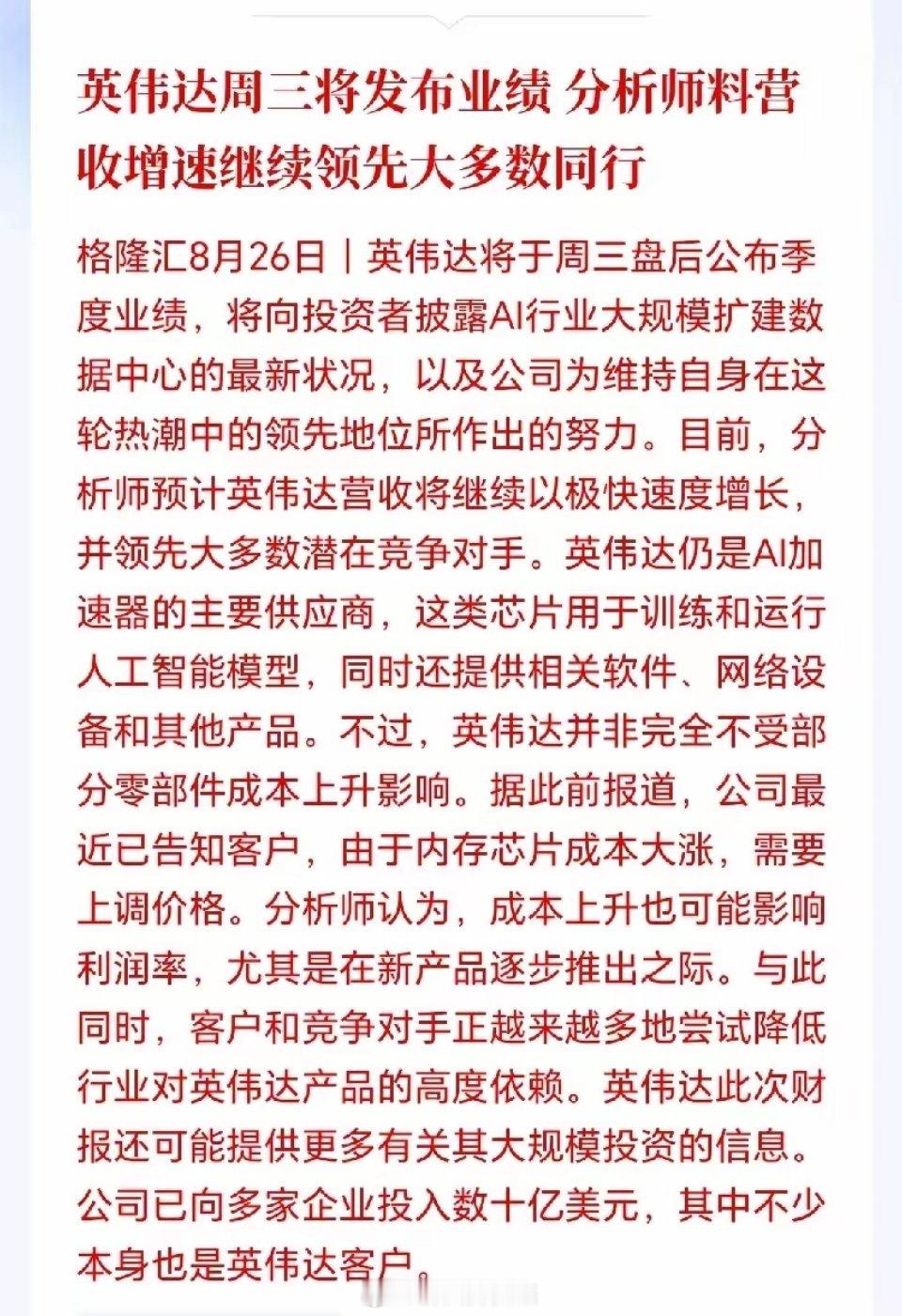明天科技会不会大涨呢？今晚科技板块的散户都在等英伟达的业绩，科技明天要么大涨，要