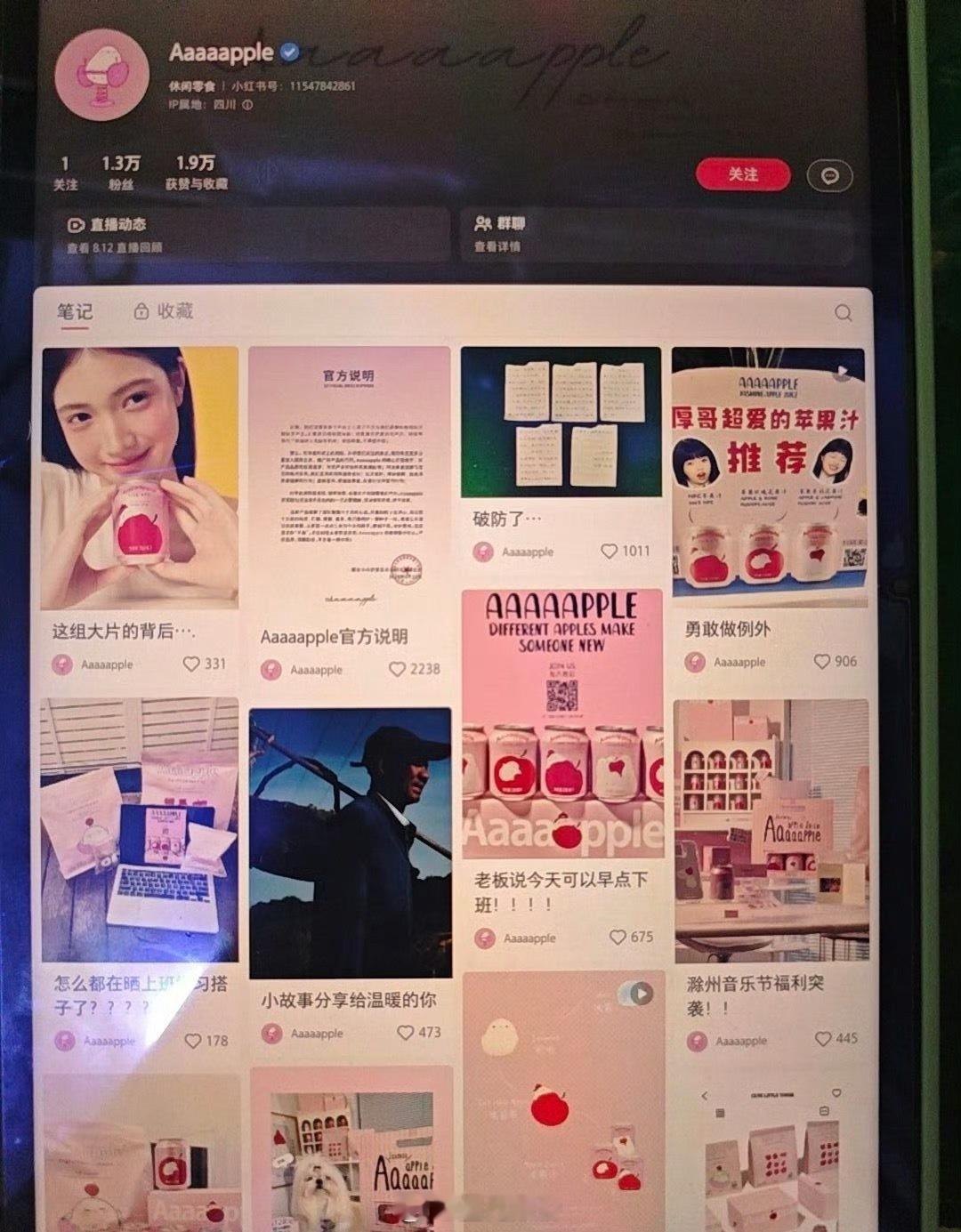 赵露思闺蜜目前已经删掉“助农大使”称号证明[惊恐]市监局介入调查赵露思假助农风波