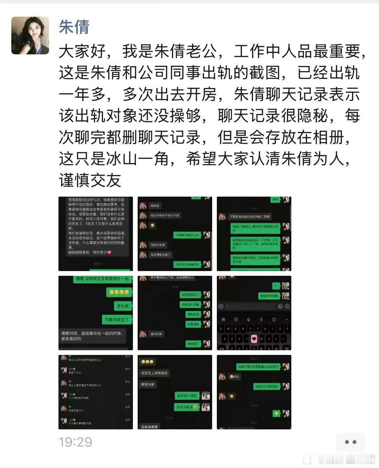 科大讯飞高管出轨这个🍉里最迷惑的一点是：出轨还不小心点，明明都知道删除聊天记