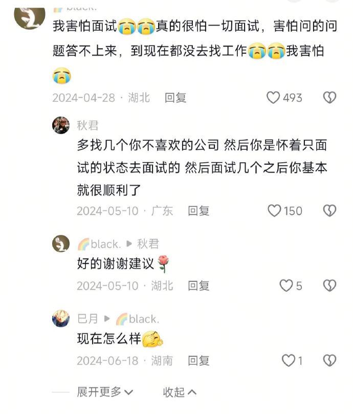 我终于发现能通过面试的最大诀窍