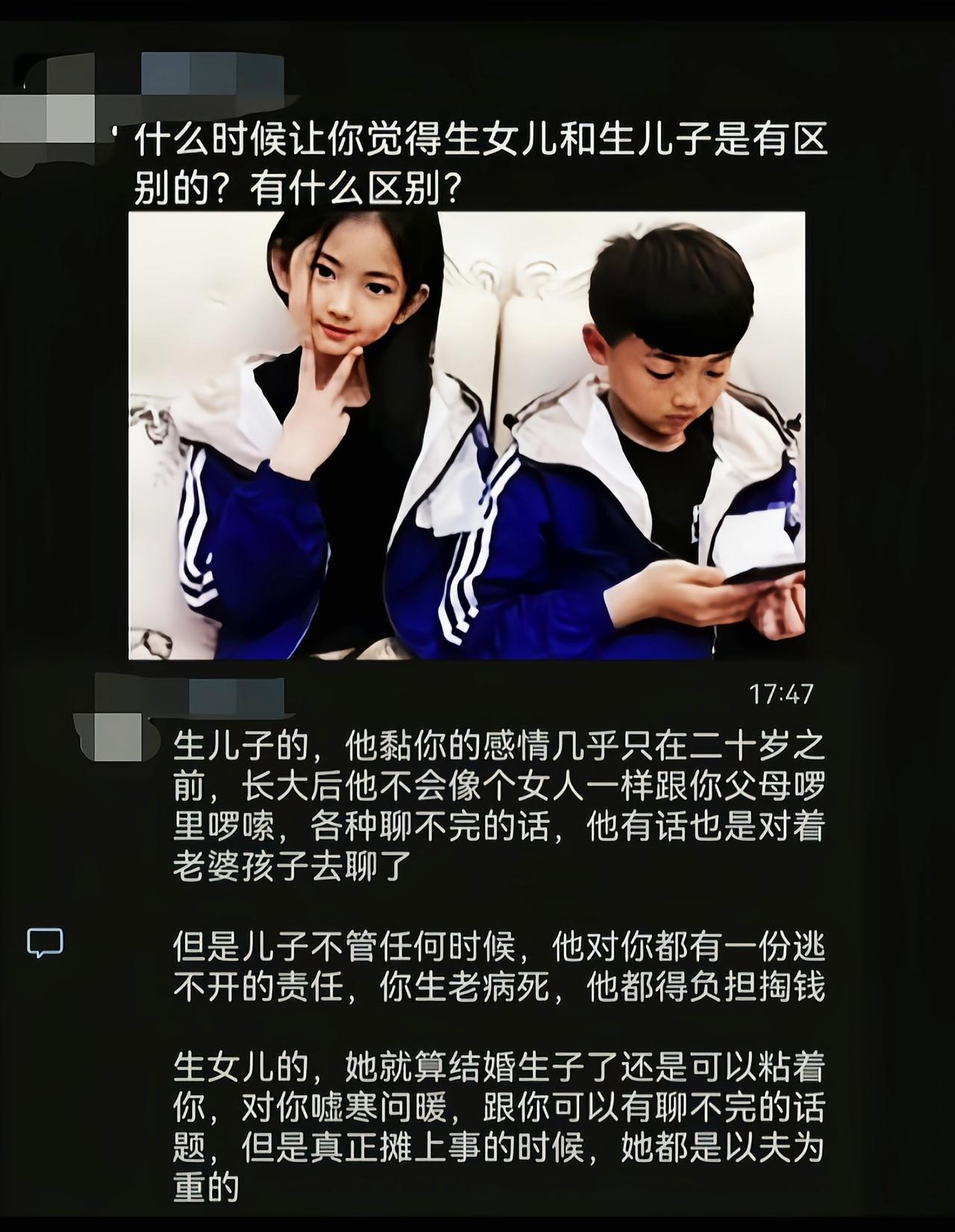 这跟是儿是女没关系，单纯就是看后天家庭教育[6]