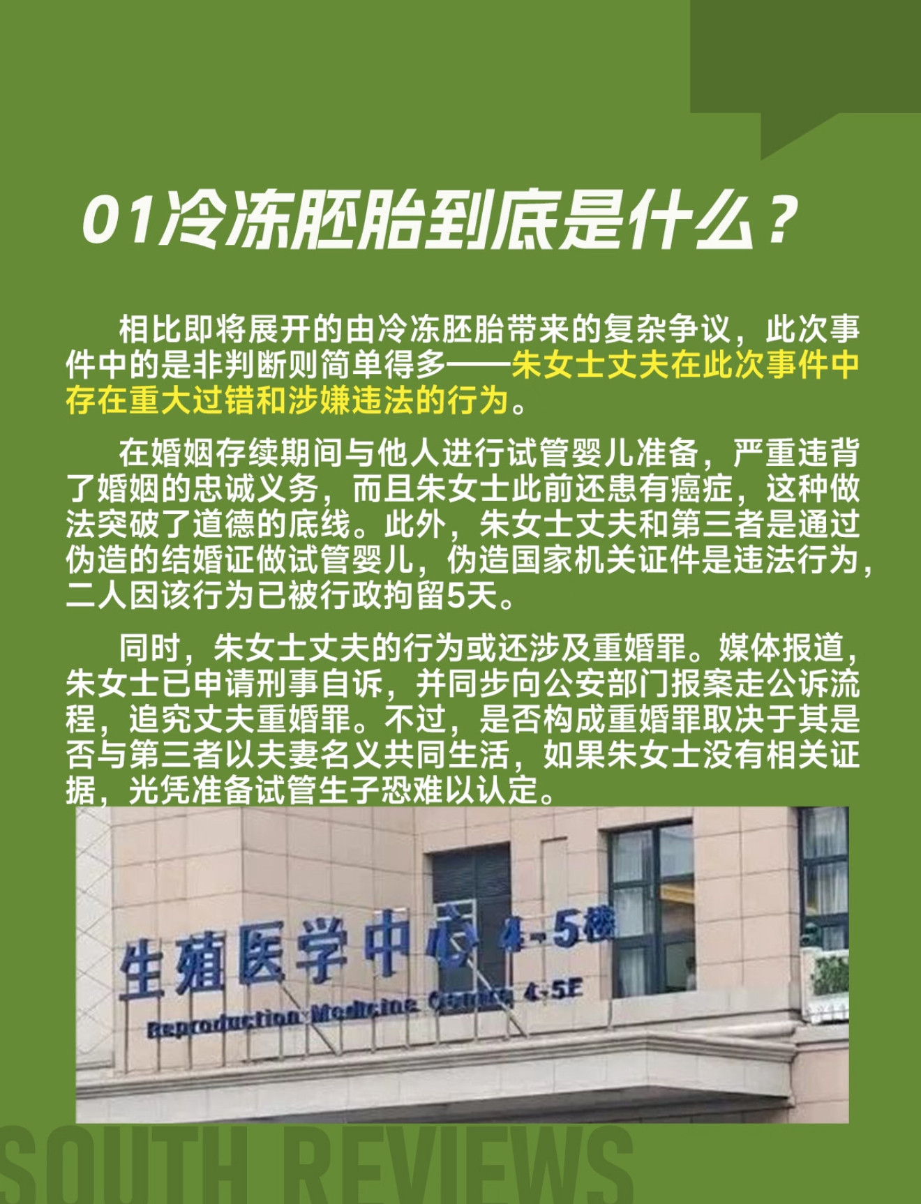 朱女士案赶快拿钱离婚才是上策此事件里无论怎么选朱女士都不会是赢家了。拿钱离开，背