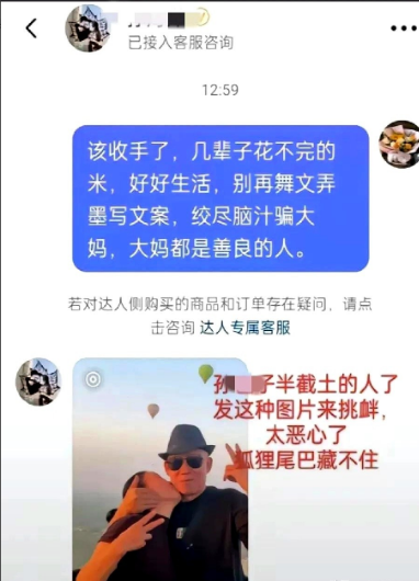 有网友给孙海洋发私信说，你该收手了，已经挣了几辈子花不完米，好好生活别在舞文弄墨