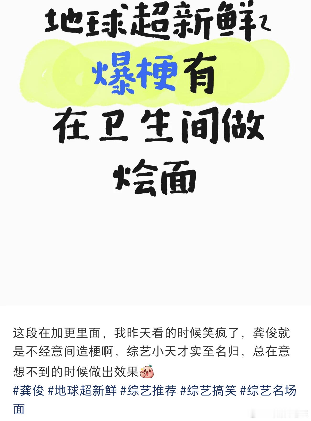地球超新鲜2的加更简直没有一秒不好笑！这么精彩的内容为啥不放正片？加更比正片有意