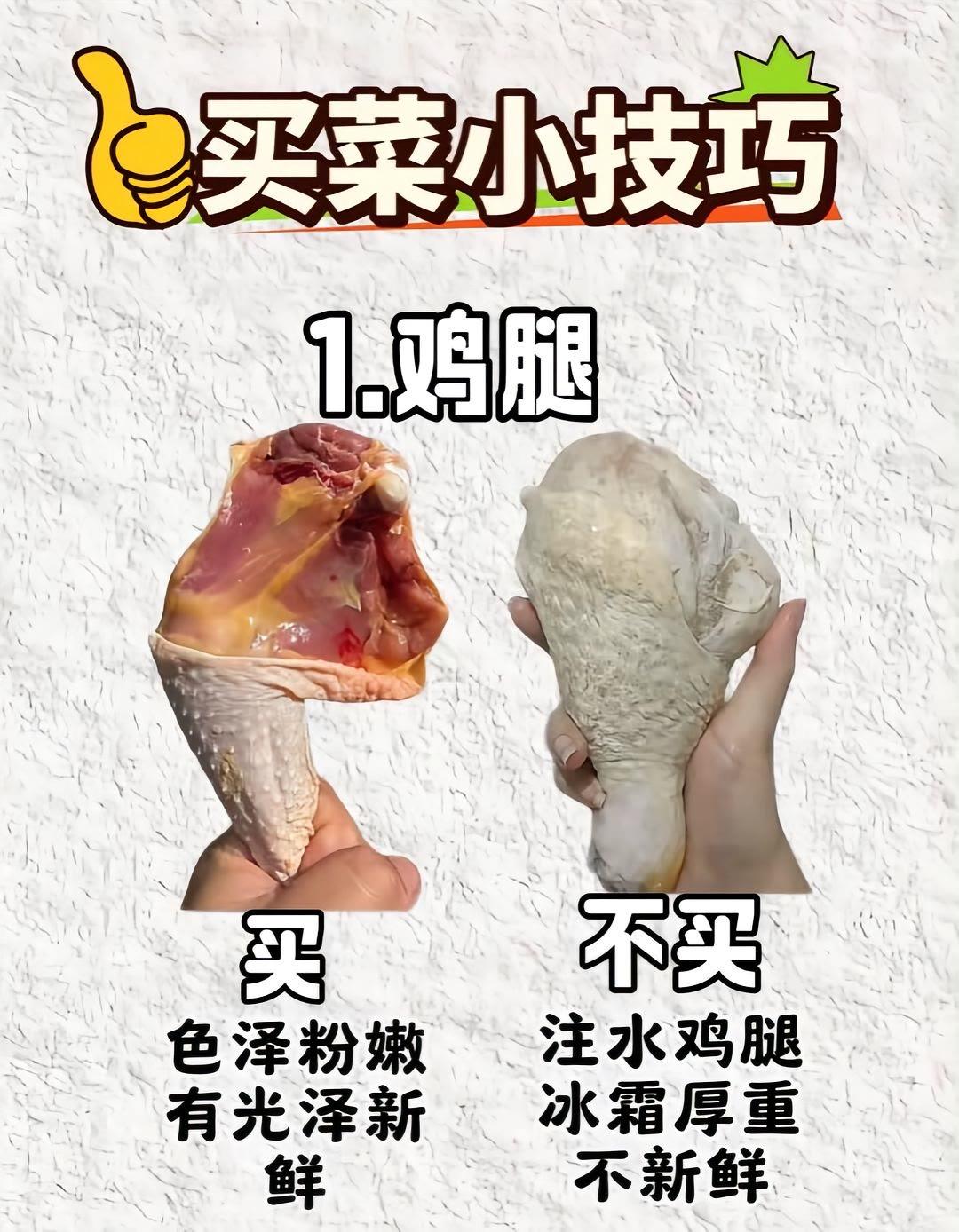 你会买菜吗？日常买菜小技巧买菜正确方法买菜技巧买菜省钱技巧买菜妙招厨房买