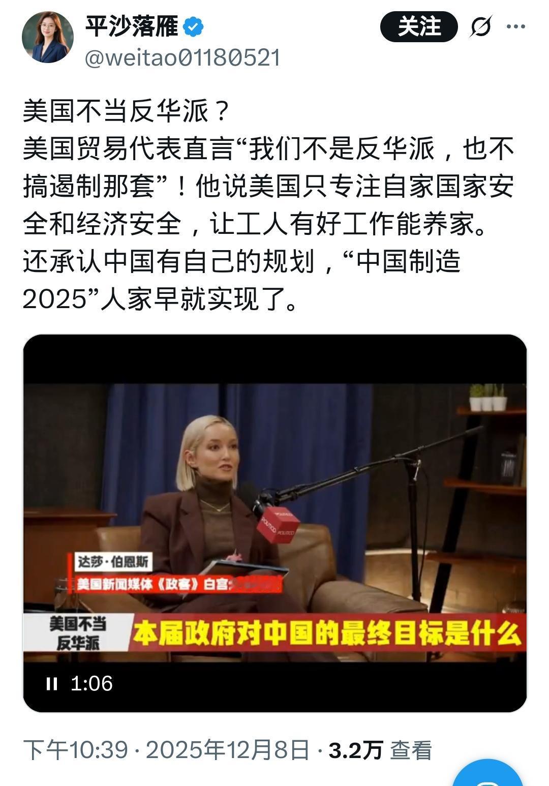 这届政F竟讲大实话！格里尔说：“我们不反华，也不搞扼制。人家有自己规划，20