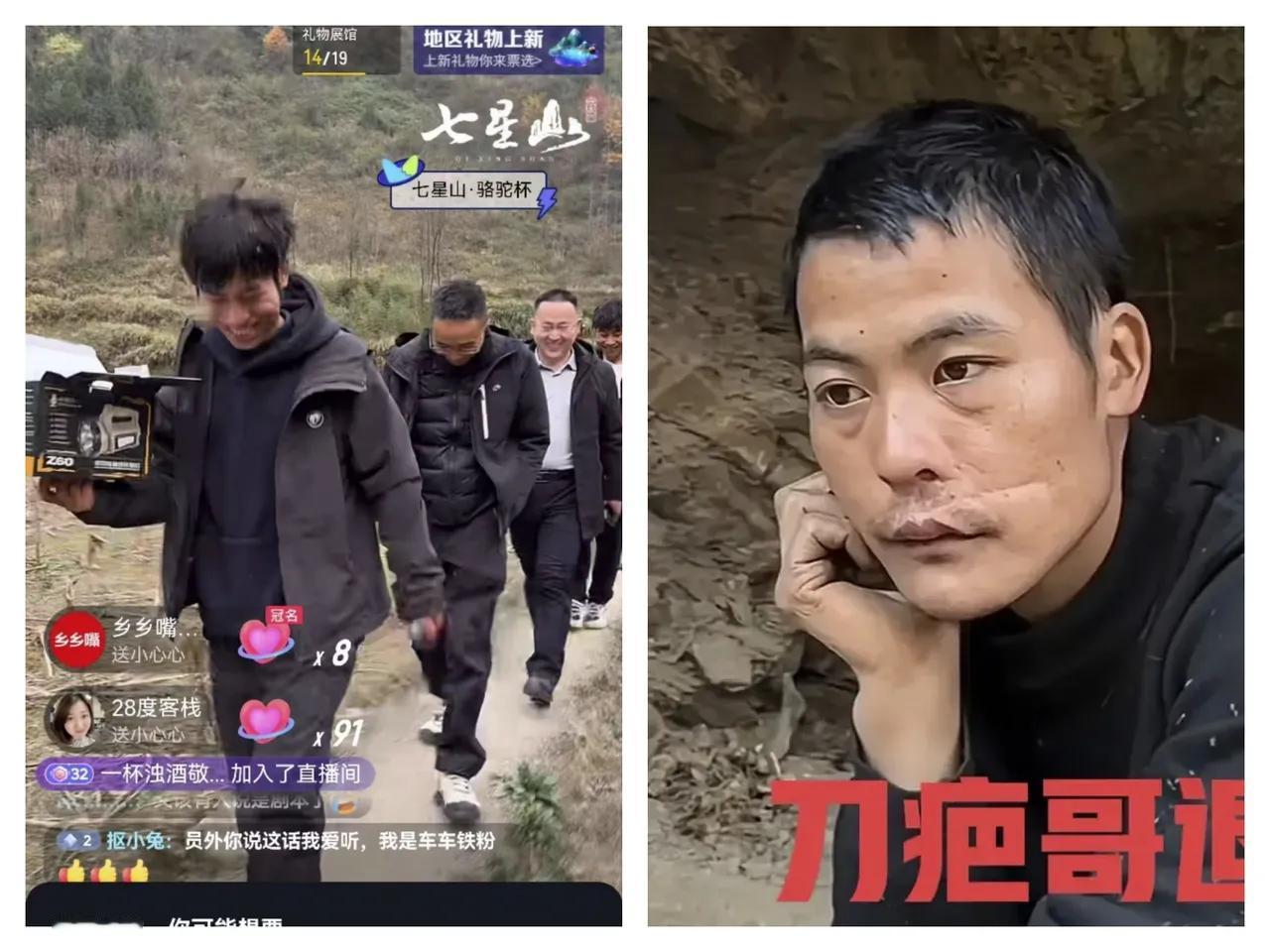 估计林北坐不住了冷美人也坐不住了刀疤哥今晚直播10分钟，他就收到了20万