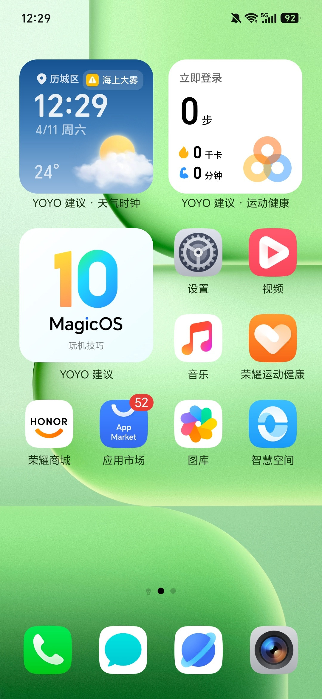 先感受一下MagicOS新版本的状态栏图标，5月版本的更新内容之一