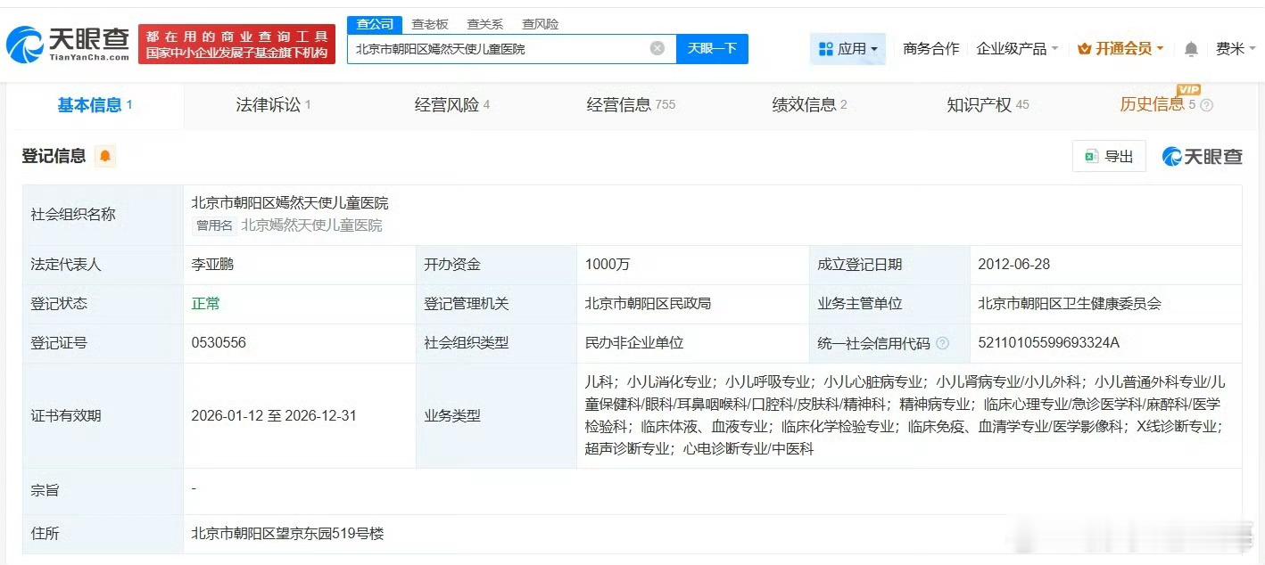 嫣然医院及旗下公司均在朝阳区嫣然医院实控两家企业朝阳区的区位优势为嫣然医院及旗