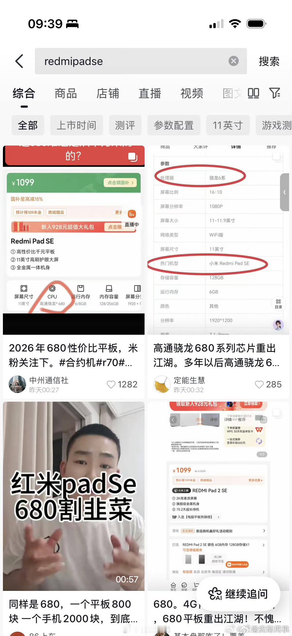 680是垃圾么？在我眼里，哪怕到了红米发布会的时候，他也是垃圾，至少我是不会买的