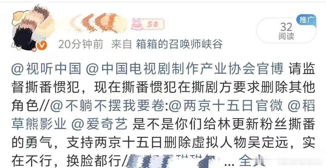 林更新本来就是215领衔主演，排名根据广电番位新规来就好了，不知道iejj为什么