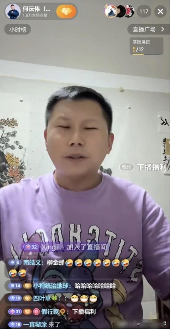 曾经的德云社弟子何云伟在近期的直播中语出惊人，他说自己当年在德云社吃条鱼都是要被