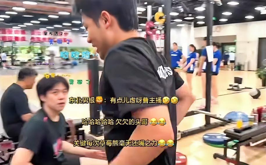 草莓熊在王队面前，毫无还嘴之力，真不愧是他“欠欠”的头哥。平时草莓熊直播