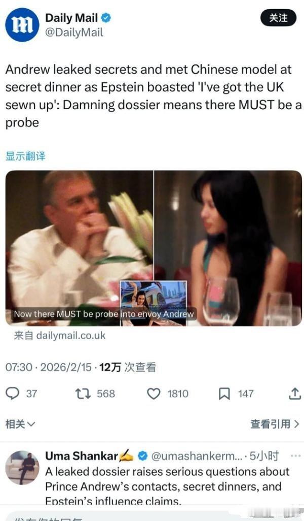 据英国《每日邮报》2月15日报道称，英国王室安德鲁王子泄露秘密，说他与爱泼斯坦在