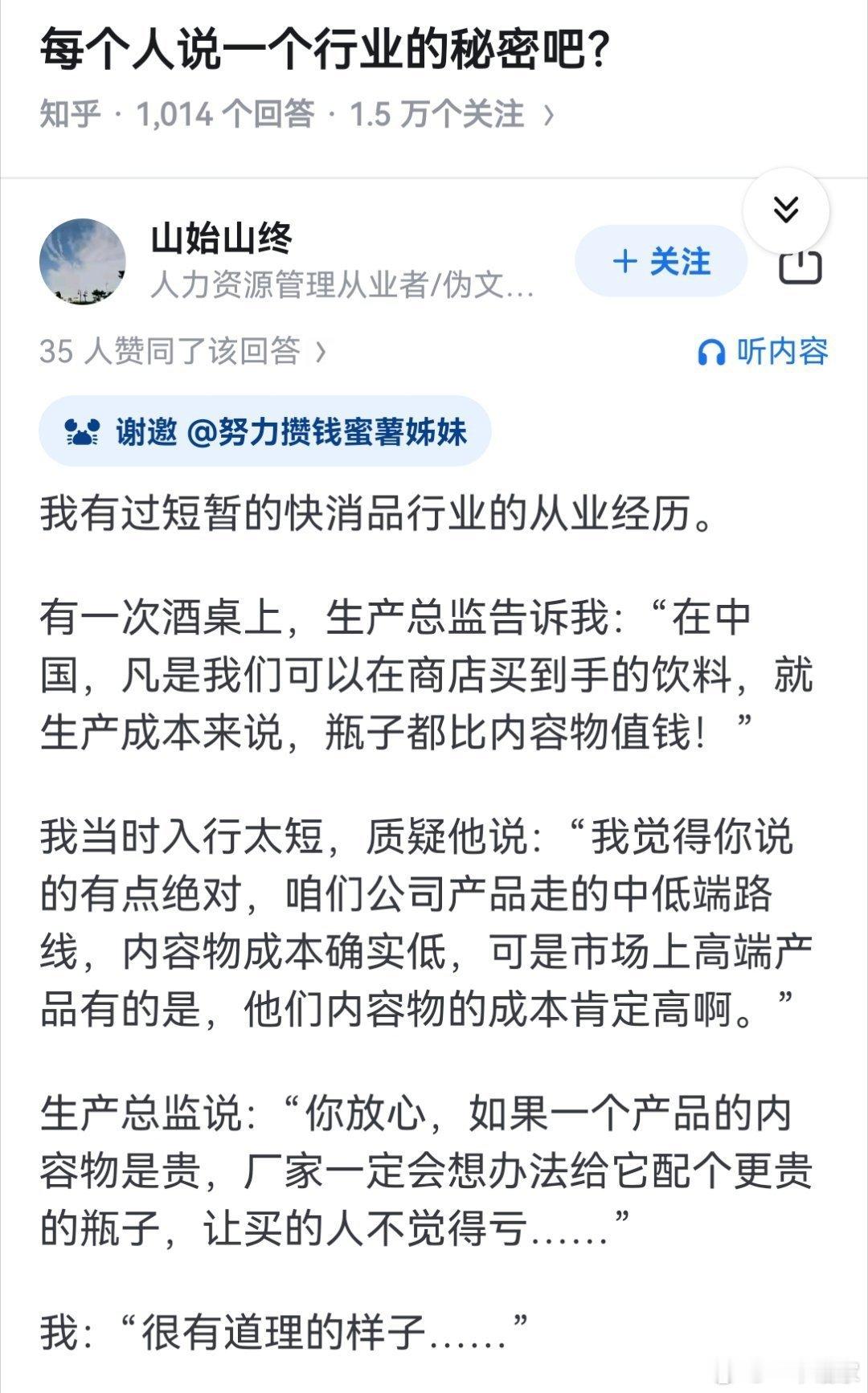 每个人说一个行业的秘密吧？最后是指茅台吗？​​​