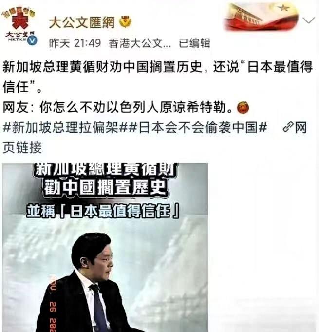 说得对极，黄循财怎么不劝犹太人理解希特勒，劝李显龙放过李显扬？这话说得太直接