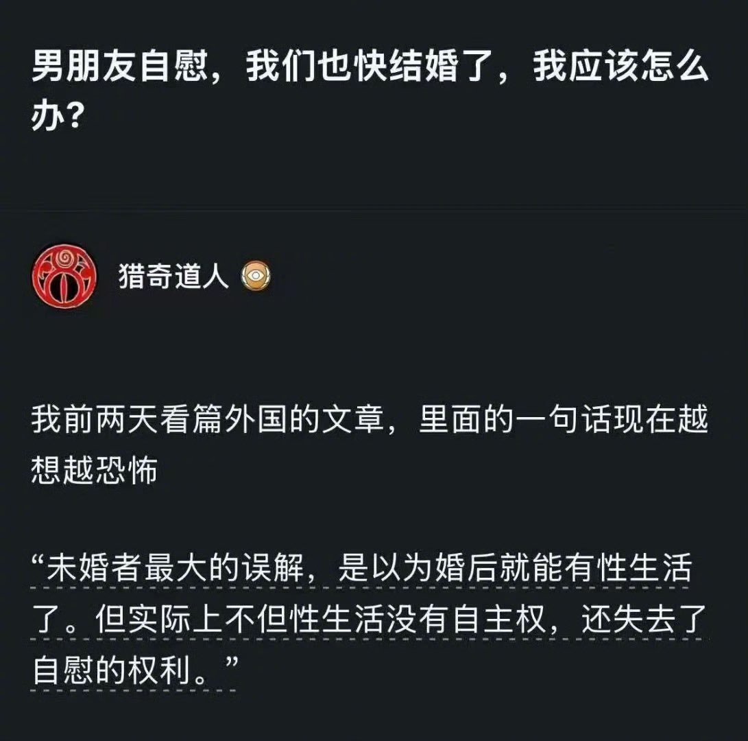 男人对婚姻的误解有很多，这也是其中之一😀