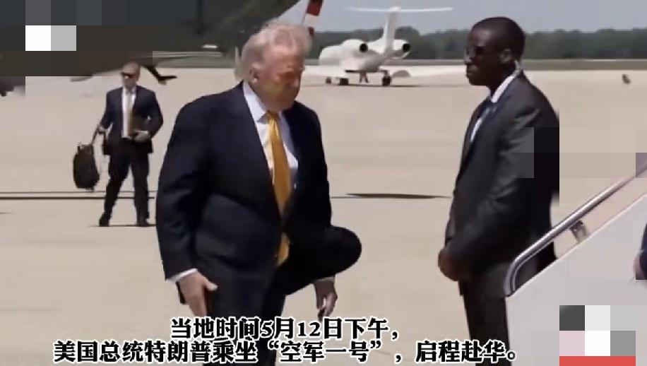 他来了，他真的来了，坐着他的“空军一号”来了!