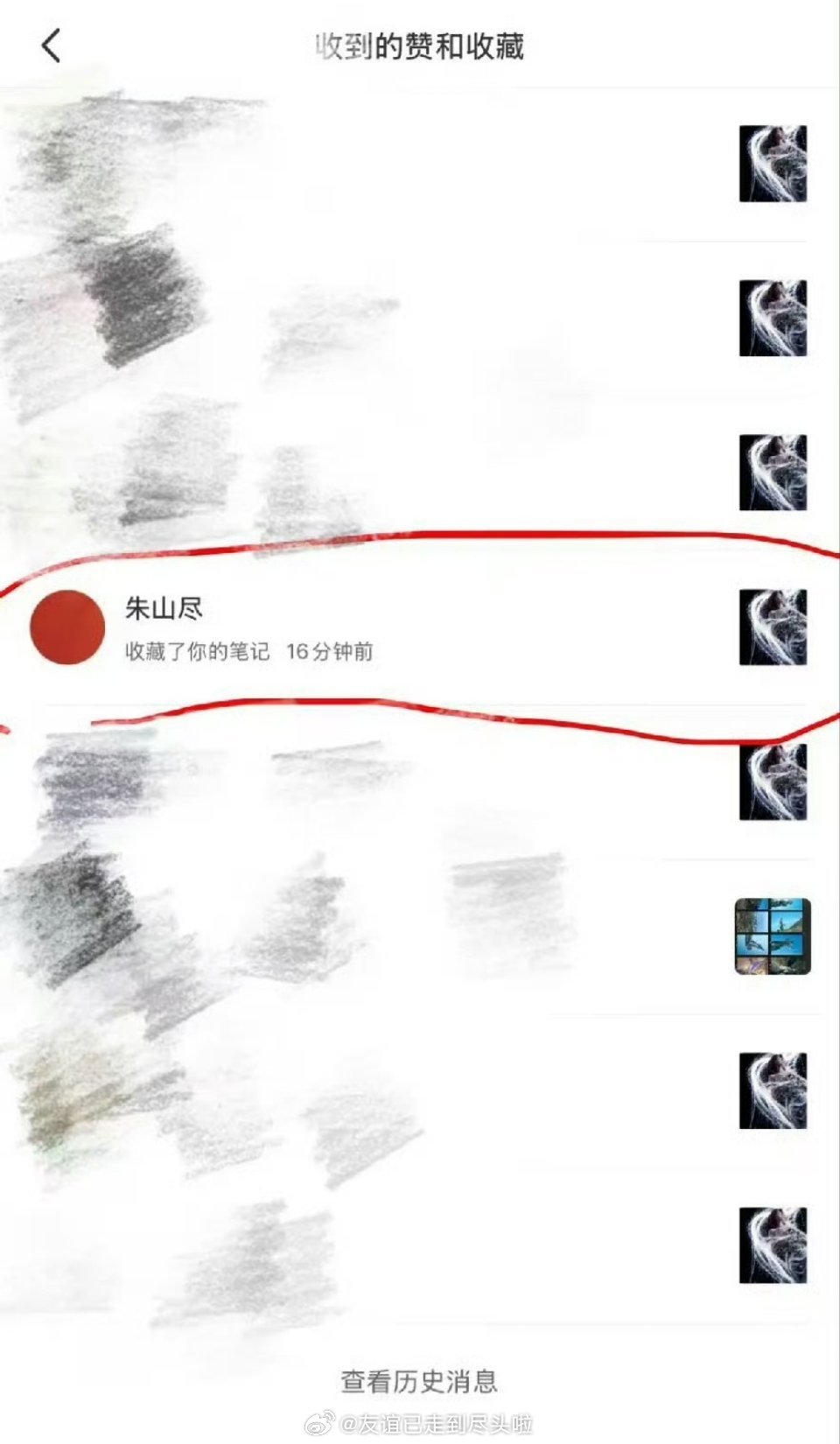 朱山尽为曾舜晞拍的写真被指控抄袭二次元画家的作品，有收藏记录，一模一样的光纤创意
