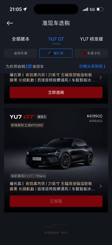 准现车YU7GT，已经有两款售罄了<span class="url-i...