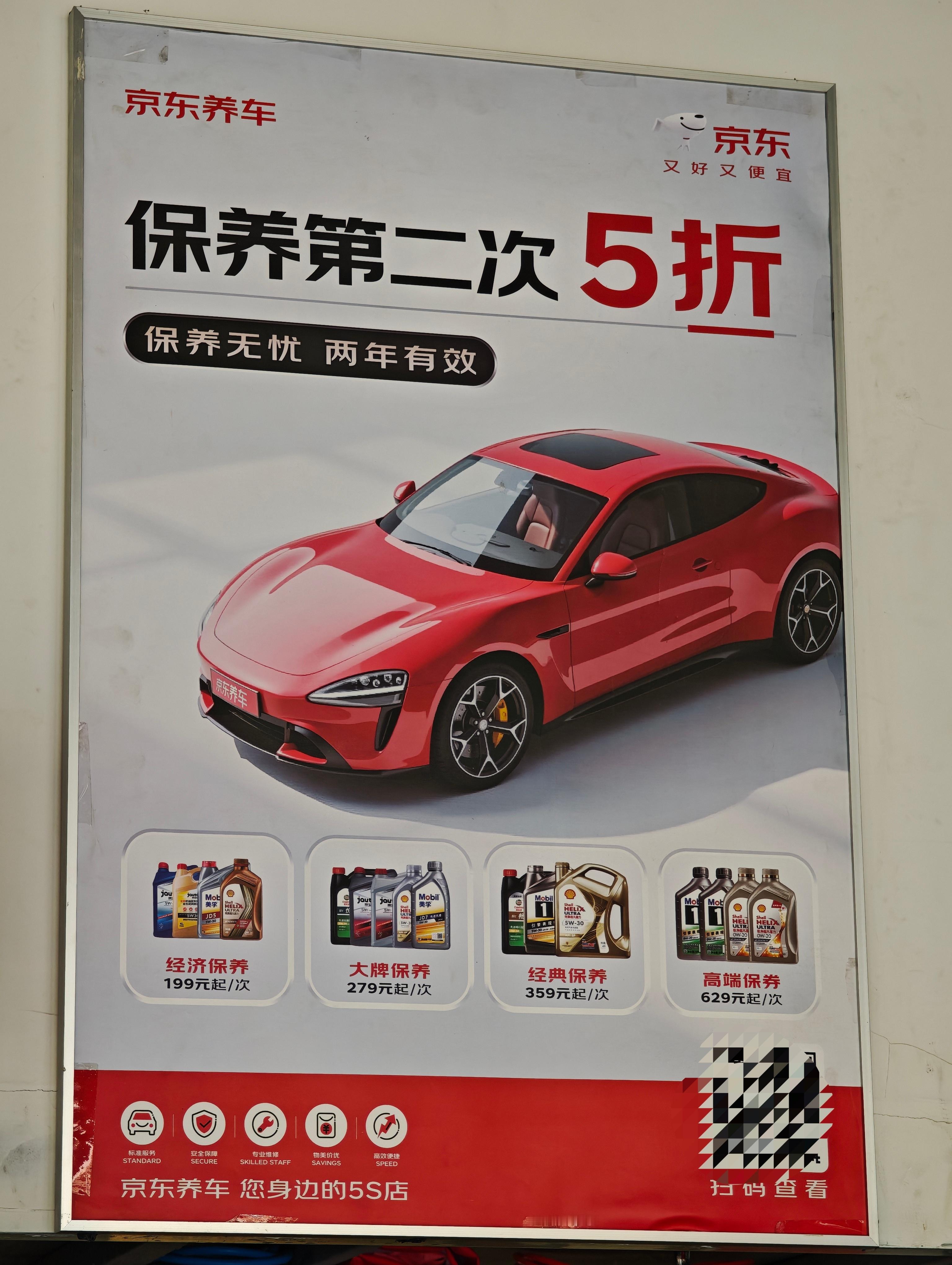 好家伙，京东养车直接给小米做个了小跑车，双门SU7