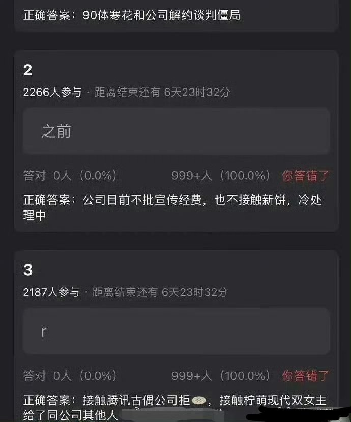 #曝90体寒花解约谈判僵局#这提示不是很明显？腾讯古偶、柠萌、同公司其他人，除了众星的李一桐，还有谁