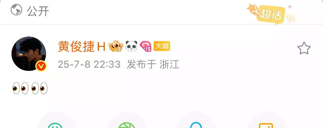 热搜上的各位，你们盟友嘻嘻也来了​​​