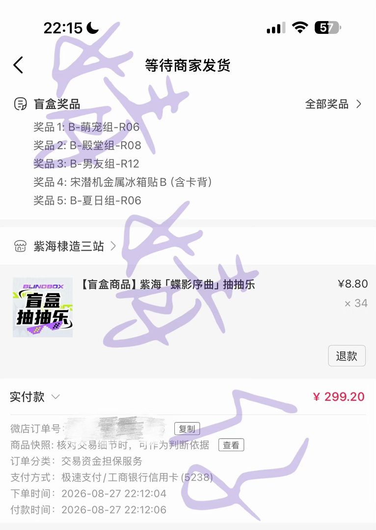 王鹤棣DAY7，今日100抽get[吐舌头眯眼睛笑]没新卡[doge]今日总结：不要