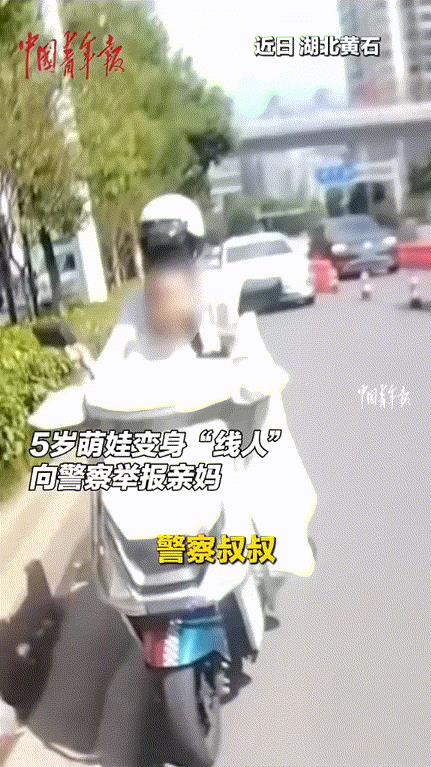 大义灭亲！湖北黄石，交警正在路口执勤，突然听见一个5岁小男孩大喊：“警察叔叔，我