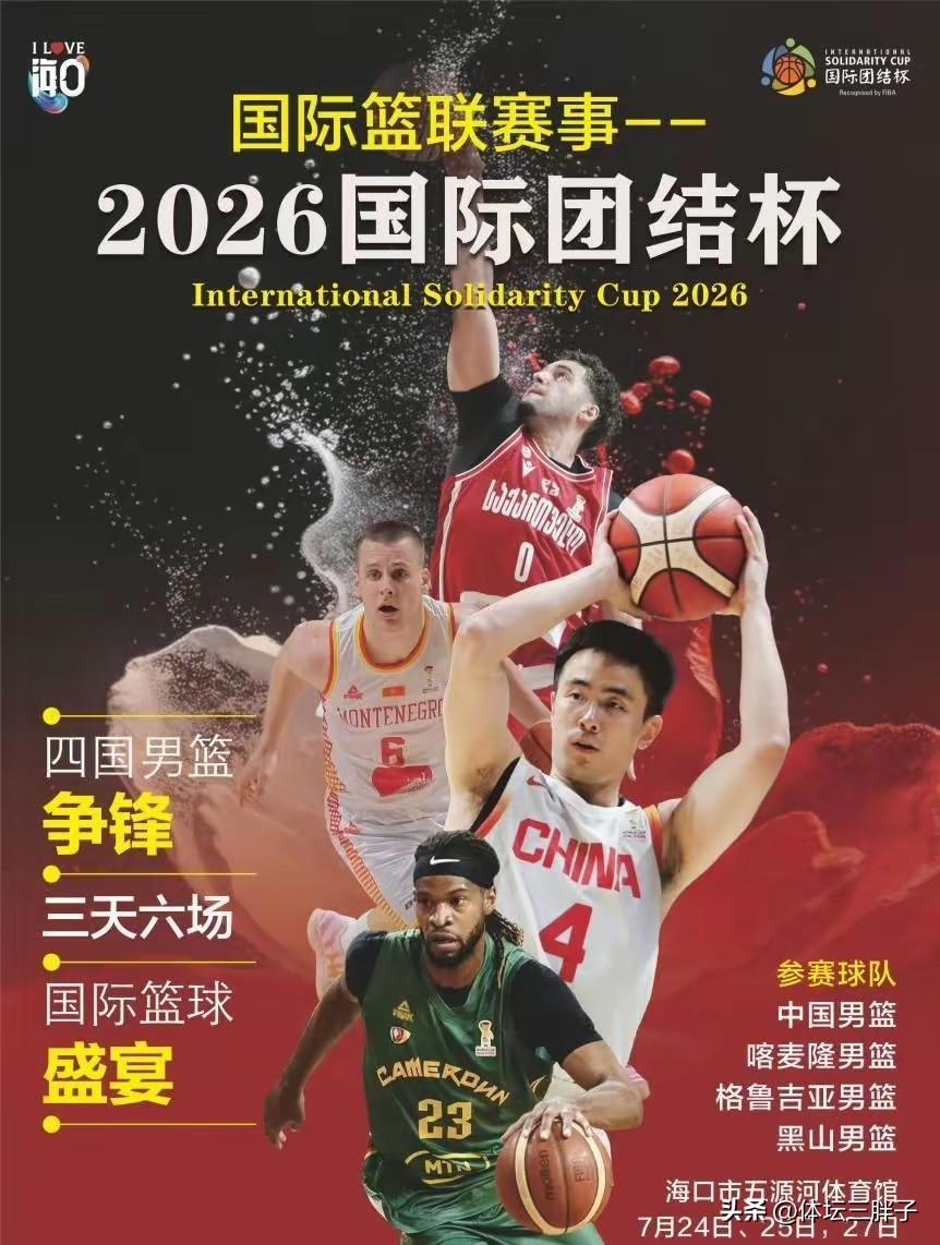 让广东宏远瞎闹去吧，不耽误咱们今晚观看中国男篮的比赛。今晚，有赵继伟队长，高诗岩