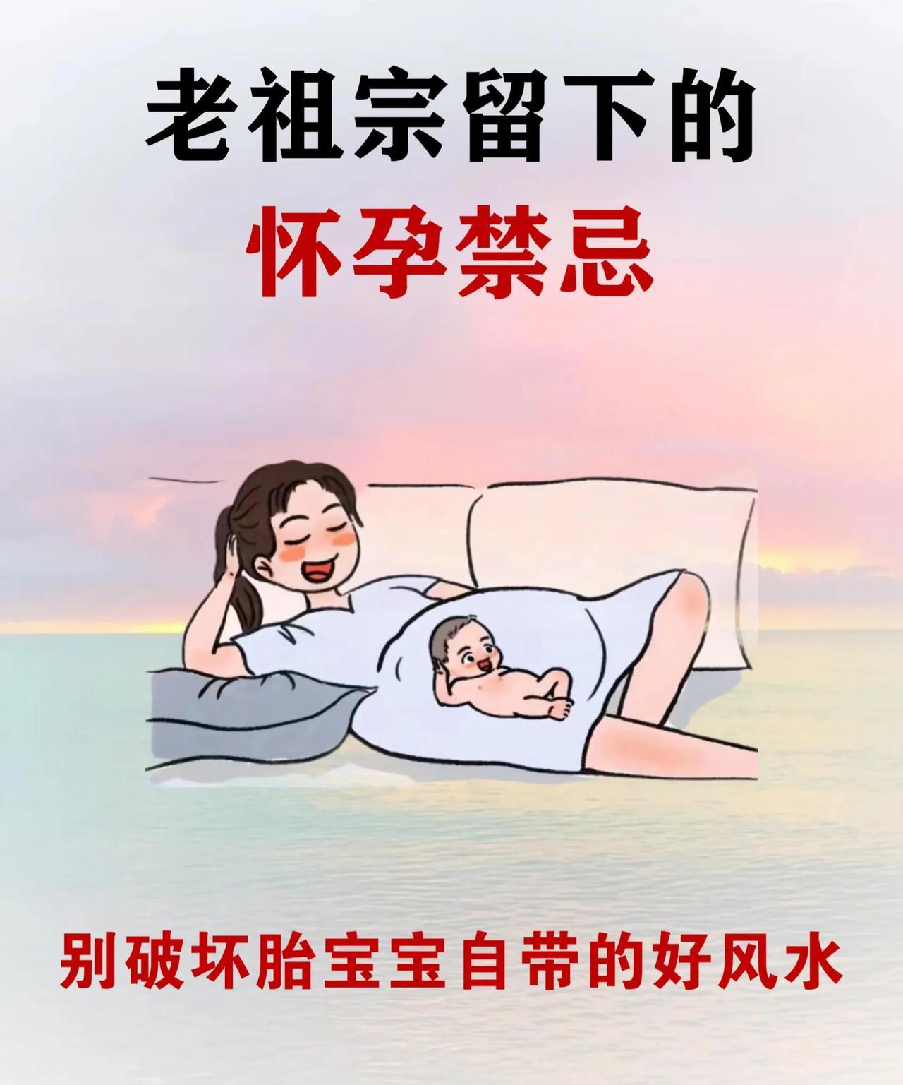 怀孕后，老一辈的“玄学”讲究真不少！鞋子不放门外怕冲了胎气，红白事要回避、
