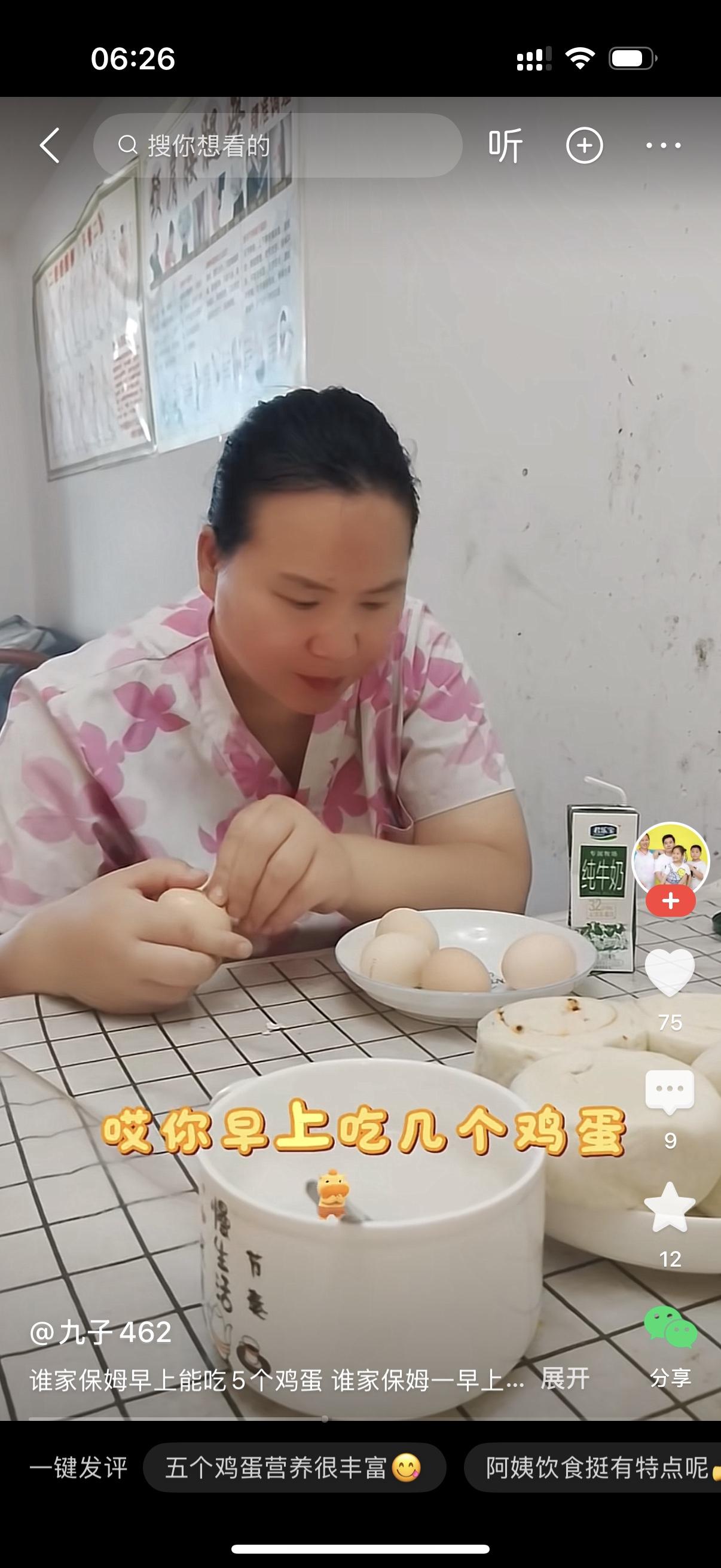 早饭桌上，盘子里摆着白白胖胖的馒头，一旁碗里码着五颗鸡蛋，还放着一盒纯牛奶。