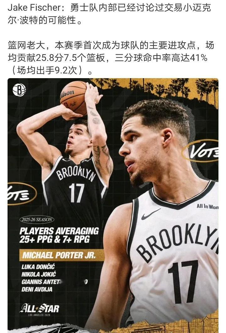 勇士内部已经讨论过交易小波特了就别挑肥拣瘦了，防守好的锋线球员整个联盟都是稀缺