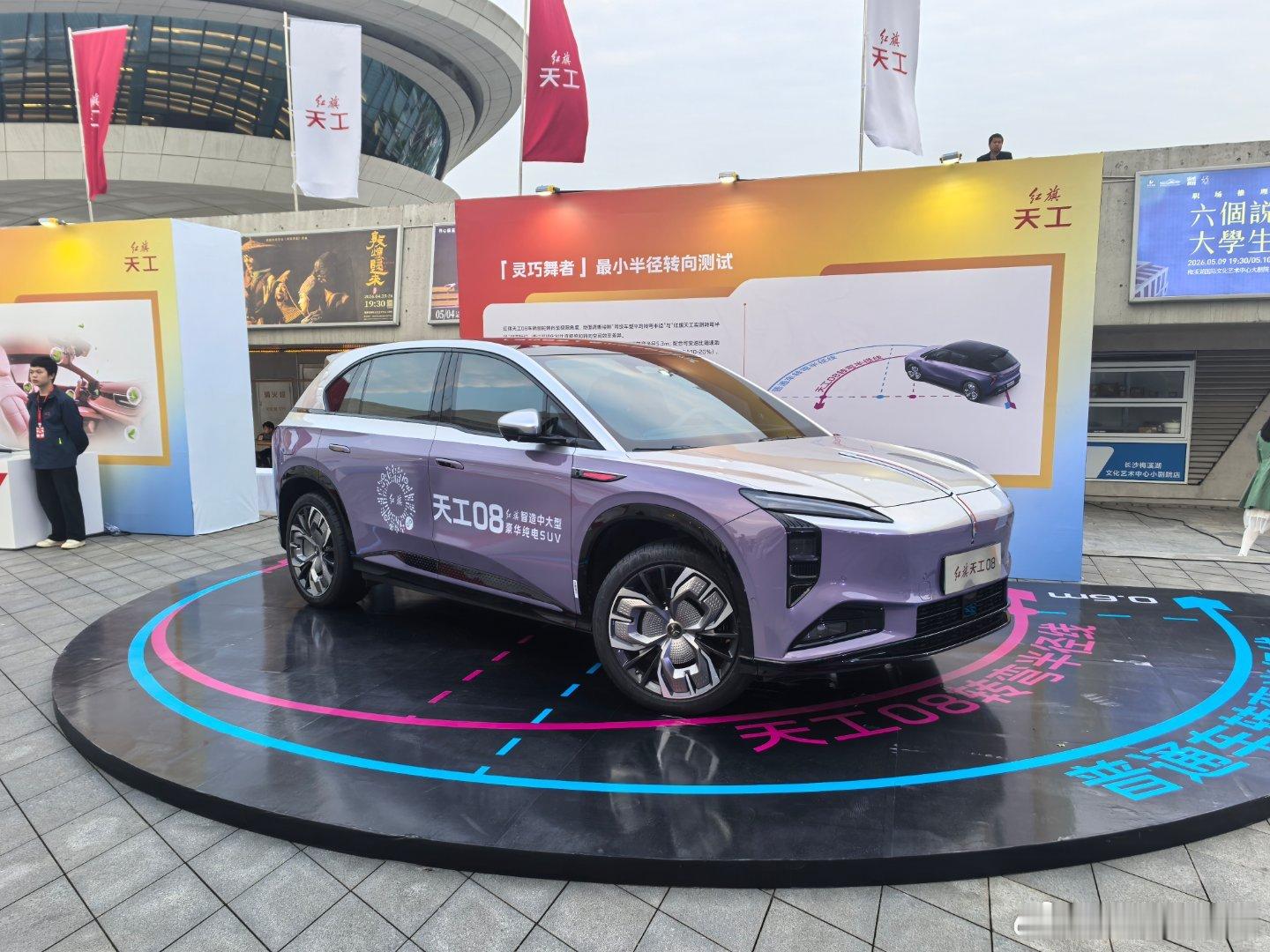 红旗天工05/06新品发布会SUV还是挺帅的，竟然还有双色车身。国产品牌里，最早