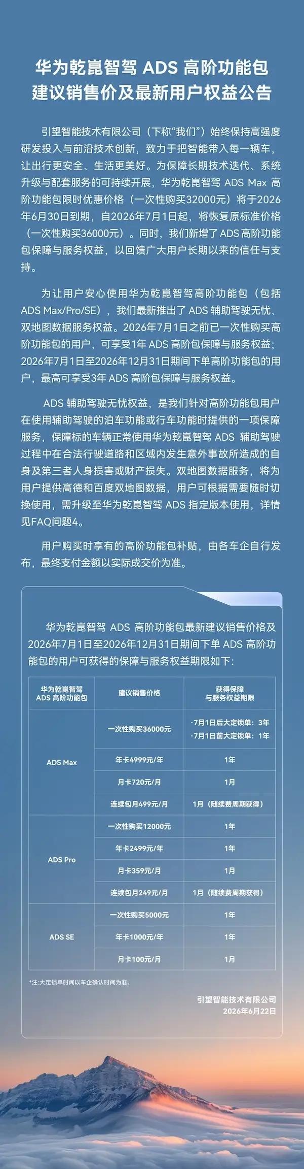 重磅！华为跟进比亚迪，给高阶智驾事故兜底赔付不过由于芯片行情太猛，车规存储直接