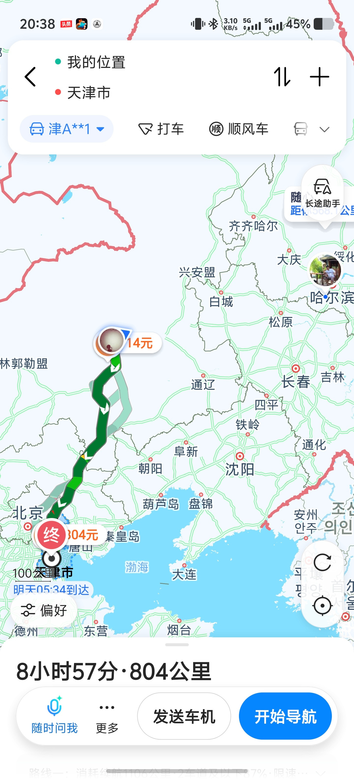 今天开了800公里，肚子饿了，在路边找了个餐馆吃饭，味道很不错。就是量太大了哈哈，来内蒙和东北，点菜